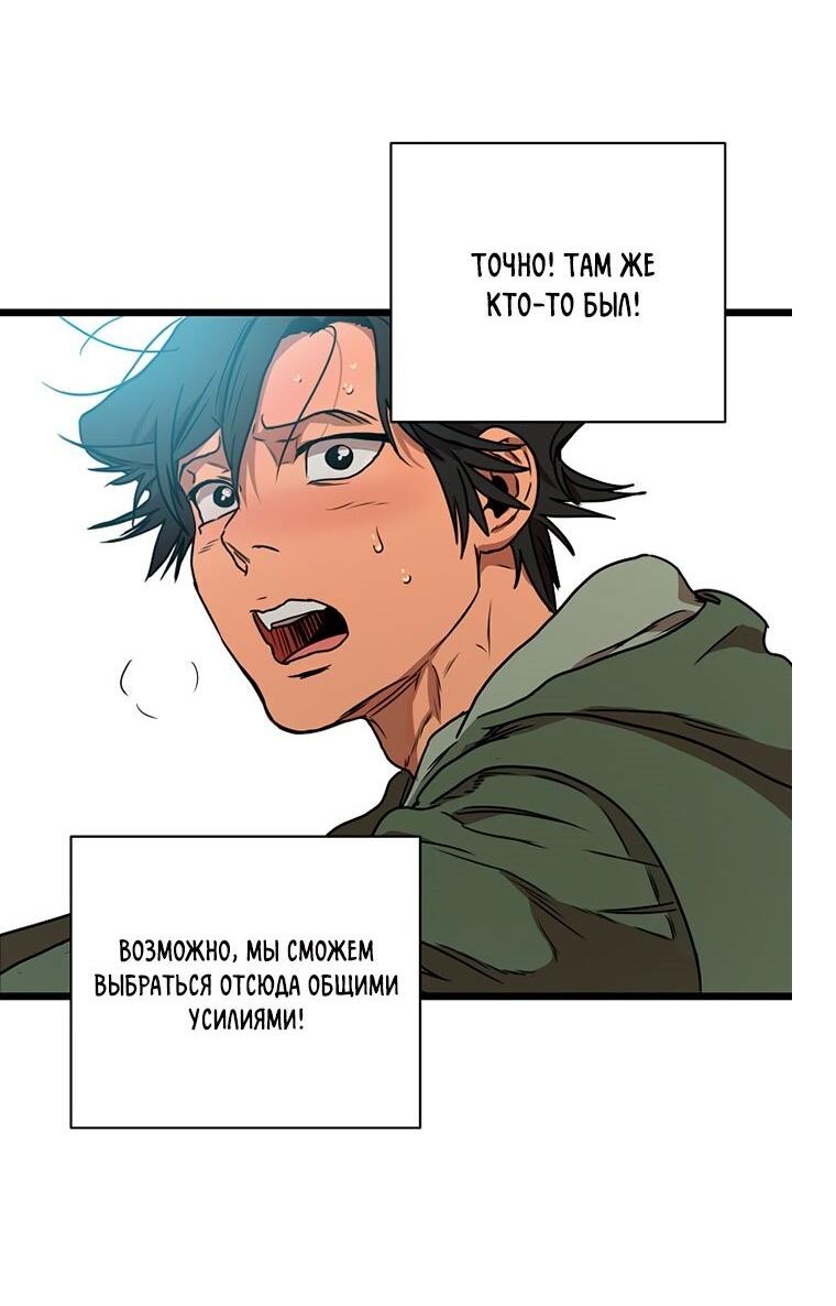 Манга Добро пожаловать в парк нежити - Глава 2 Страница 260