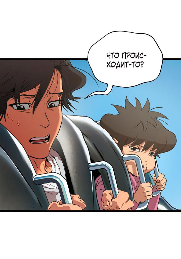 Манга Добро пожаловать в парк нежити - Глава 2 Страница 7