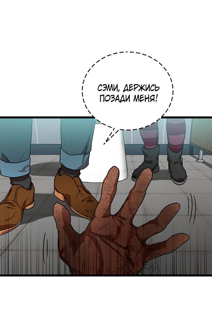 Манга Добро пожаловать в парк нежити - Глава 2 Страница 232