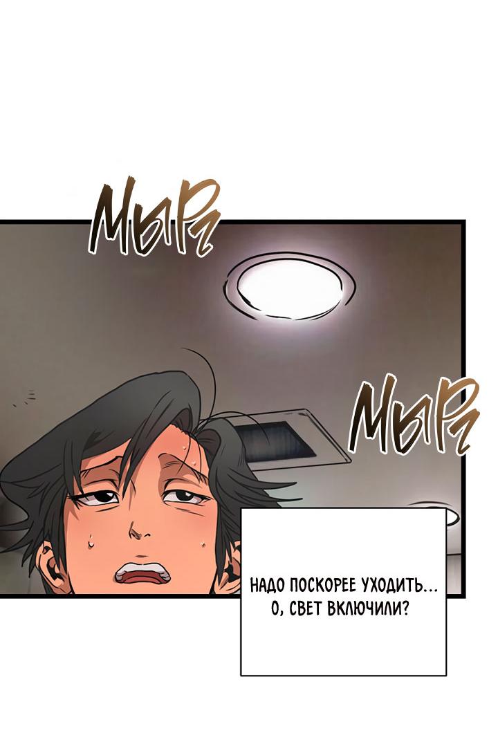 Манга Добро пожаловать в парк нежити - Глава 2 Страница 189