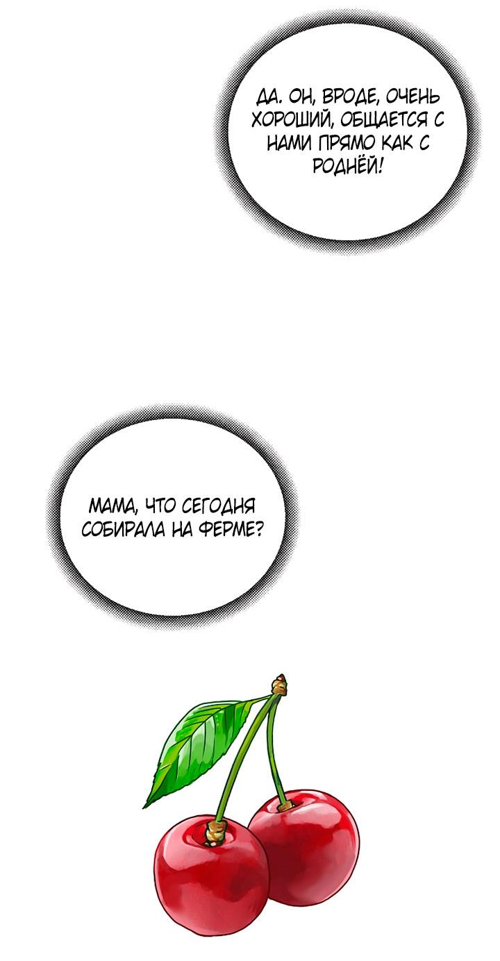 Манга Добро пожаловать в парк нежити - Глава 1 Страница 235