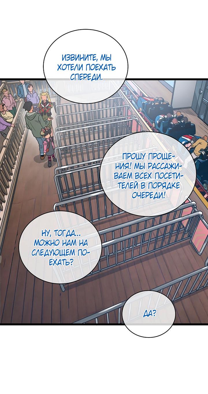 Манга Добро пожаловать в парк нежити - Глава 1 Страница 215