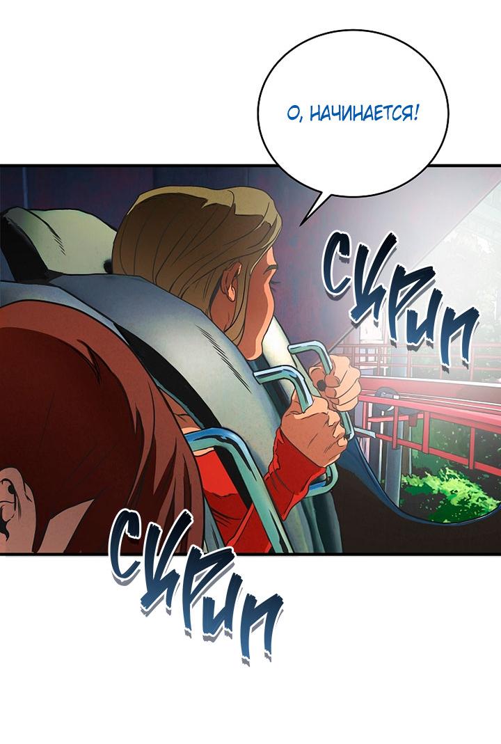 Манга Добро пожаловать в парк нежити - Глава 1 Страница 14