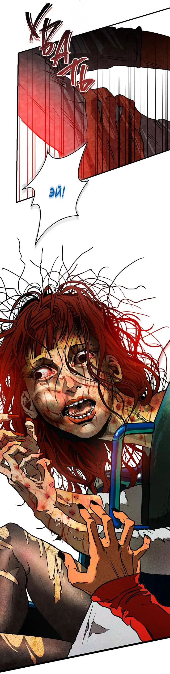 Манга Добро пожаловать в парк нежити - Глава 1 Страница 22