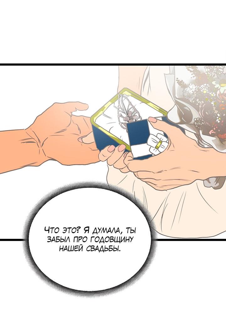 Манга Добро пожаловать в парк нежити - Глава 1 Страница 228