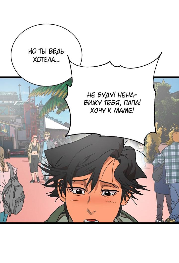 Манга Добро пожаловать в парк нежити - Глава 1 Страница 181