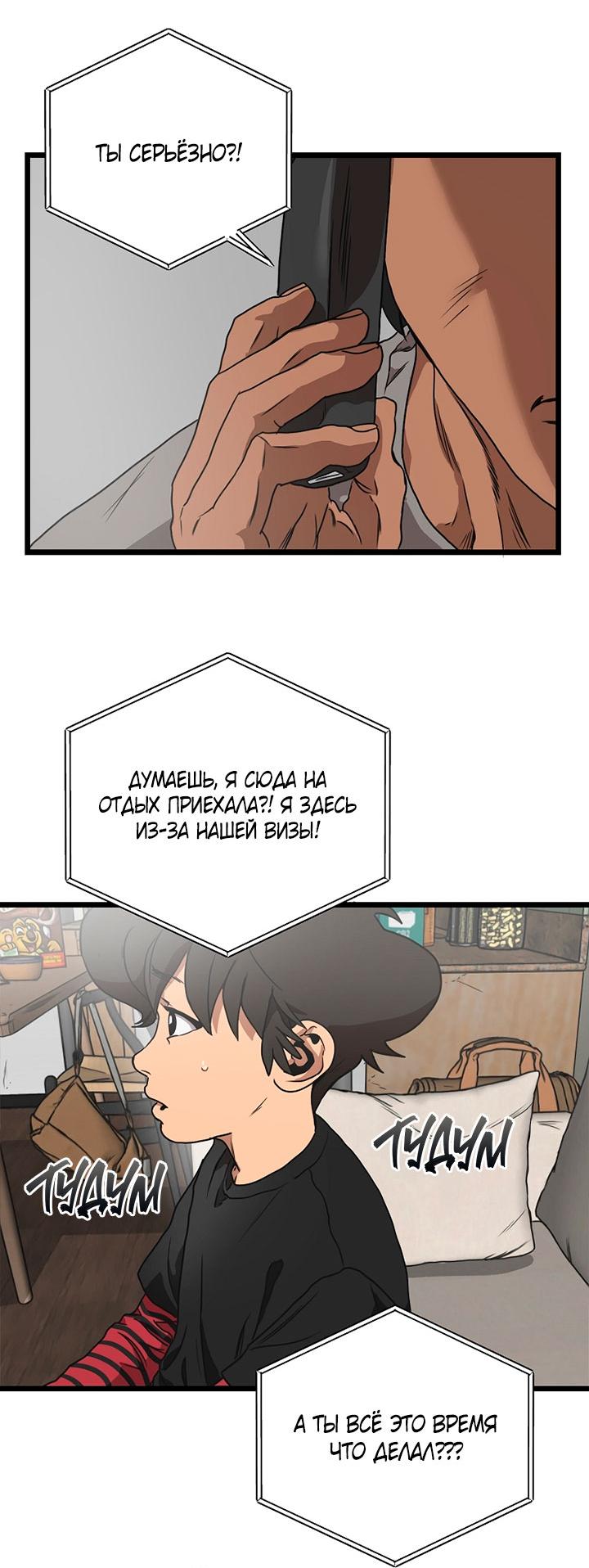 Манга Добро пожаловать в парк нежити - Глава 1 Страница 86