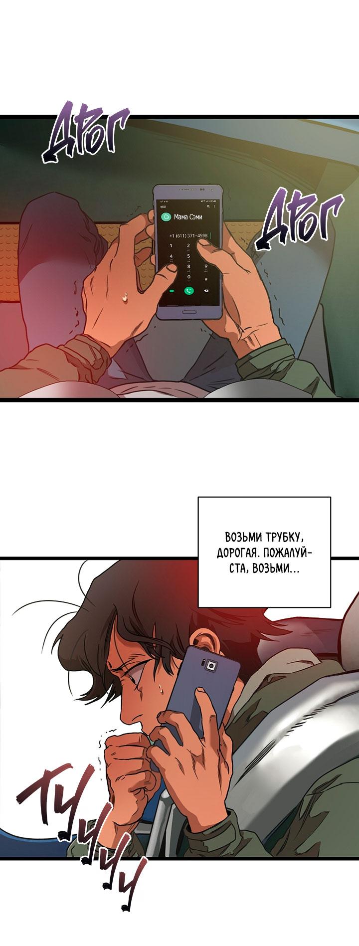 Манга Добро пожаловать в парк нежити - Глава 1 Страница 246