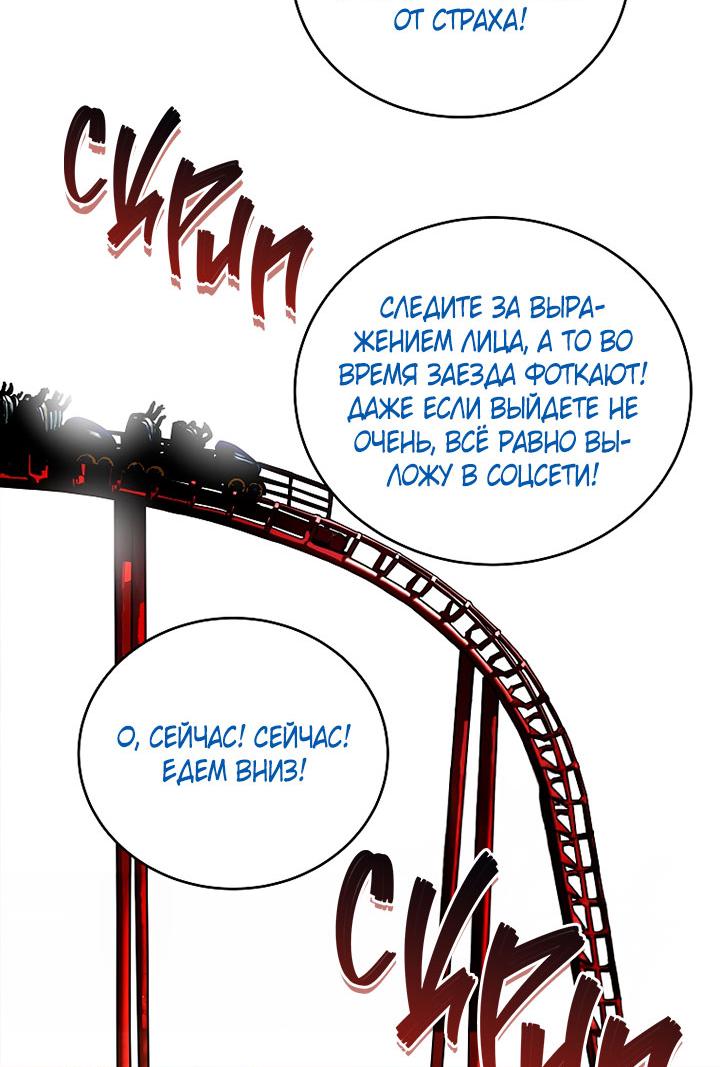 Манга Добро пожаловать в парк нежити - Глава 1 Страница 26