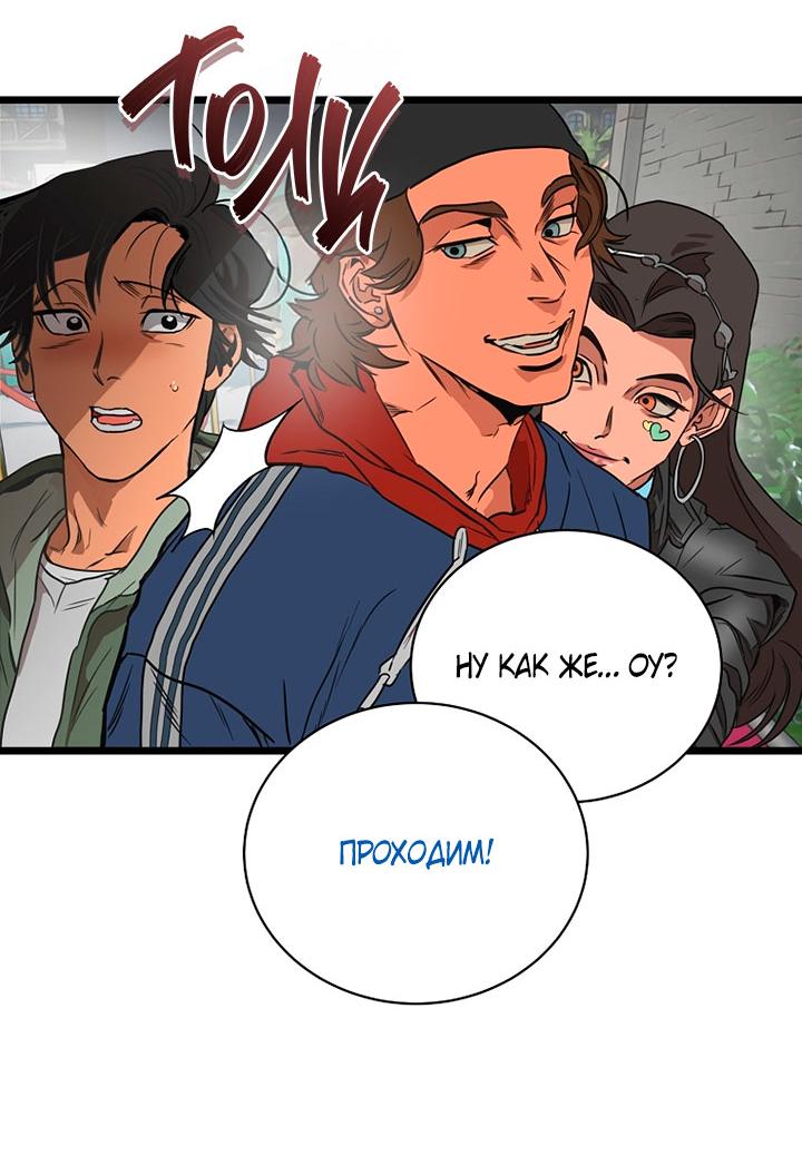 Манга Добро пожаловать в парк нежити - Глава 1 Страница 162