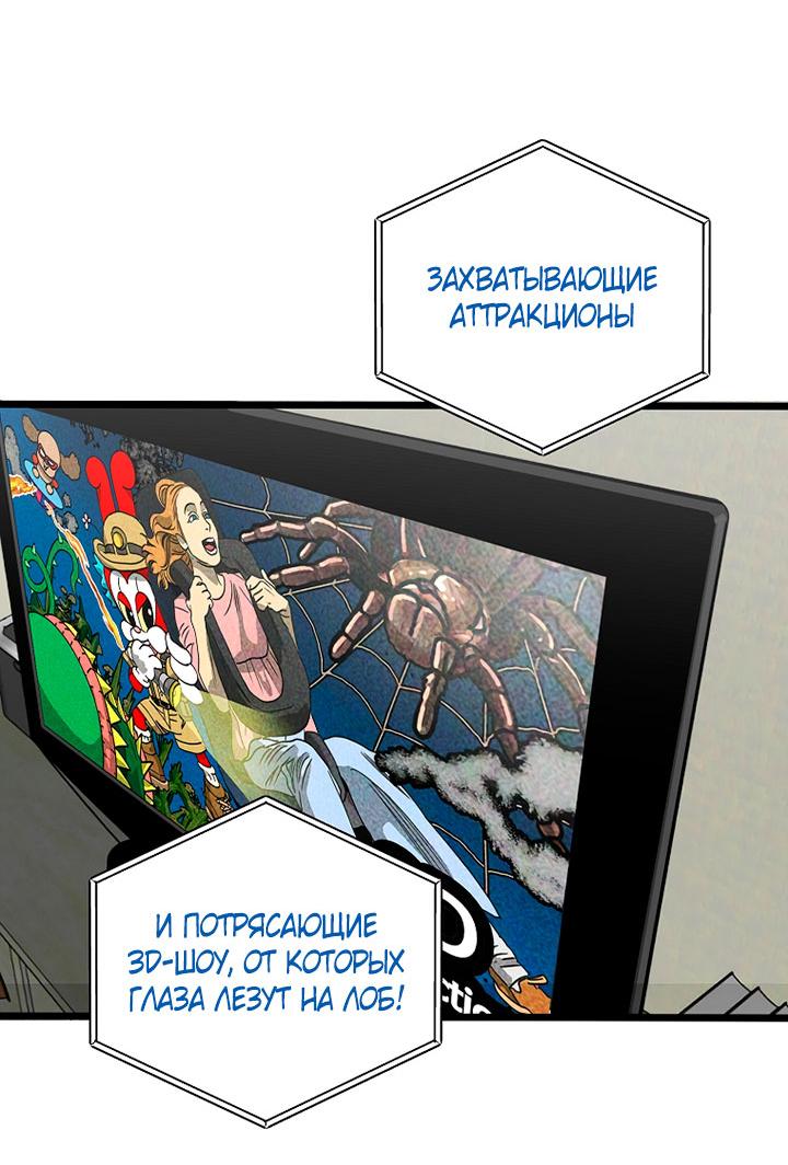 Манга Добро пожаловать в парк нежити - Глава 1 Страница 106