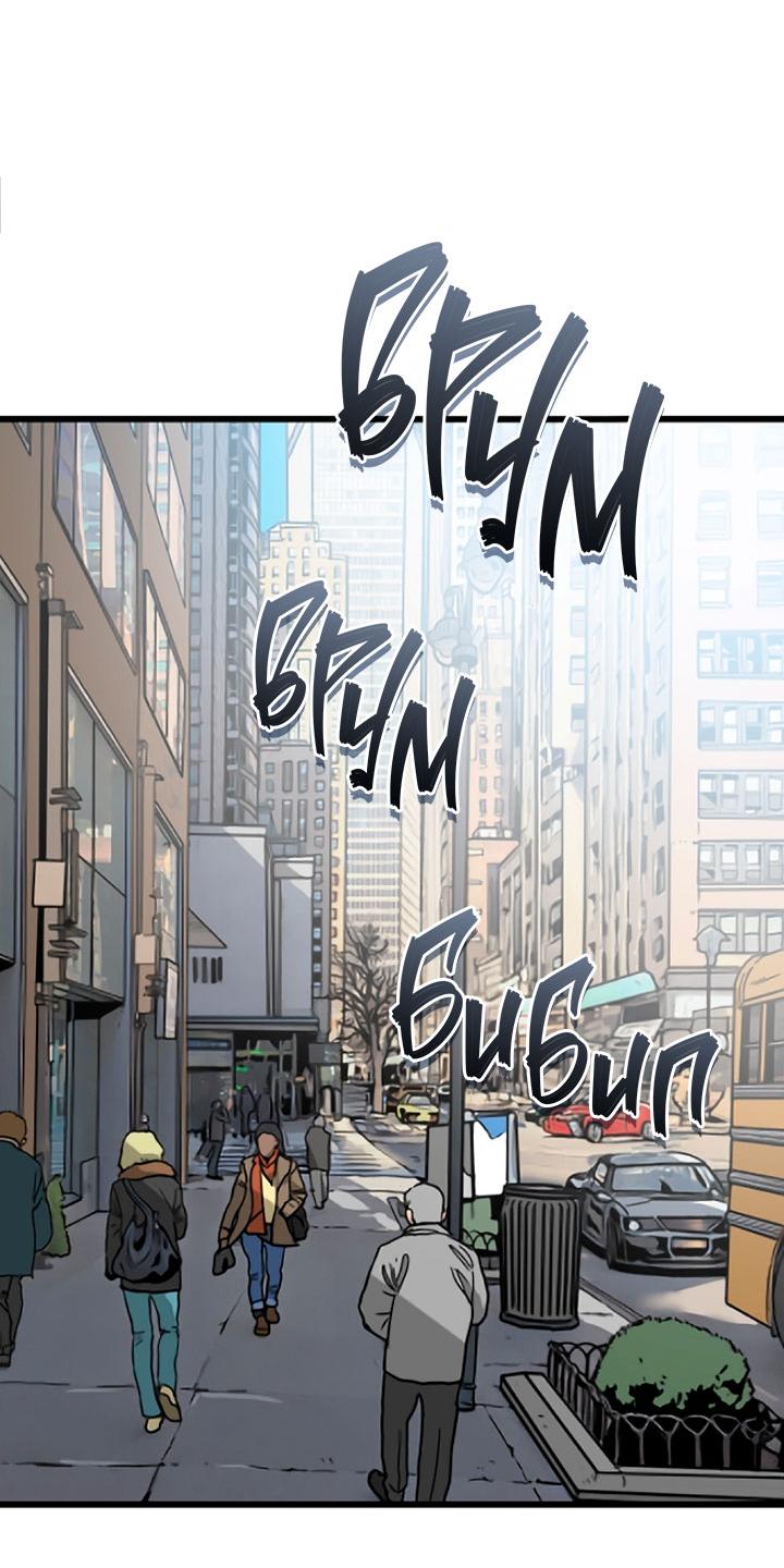 Манга Добро пожаловать в парк нежити - Глава 1 Страница 35