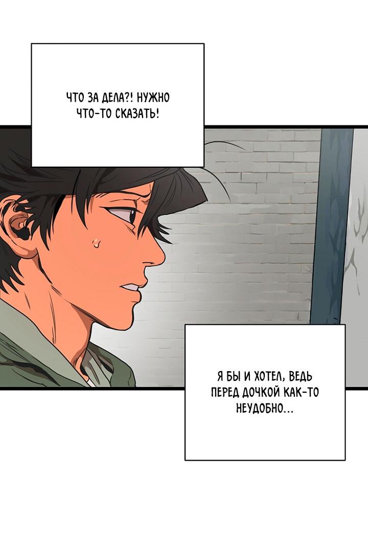 Манга Добро пожаловать в парк нежити - Глава 1 Страница 166