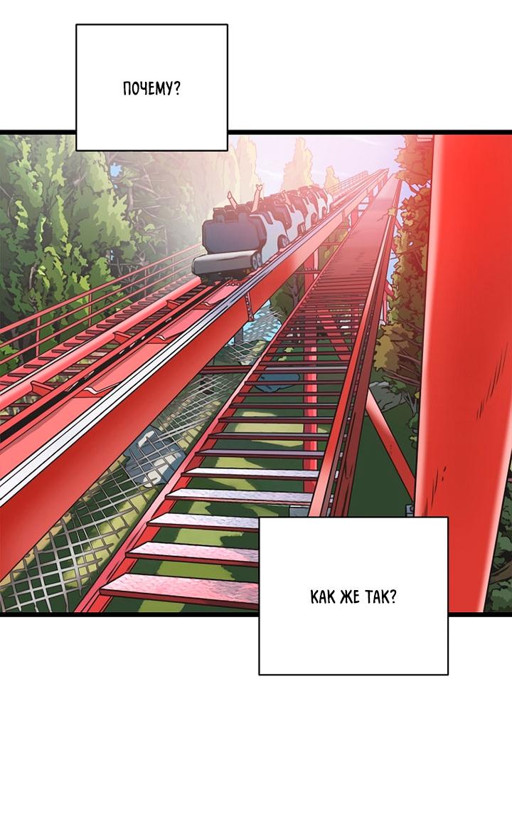 Манга Добро пожаловать в парк нежити - Глава 1 Страница 243