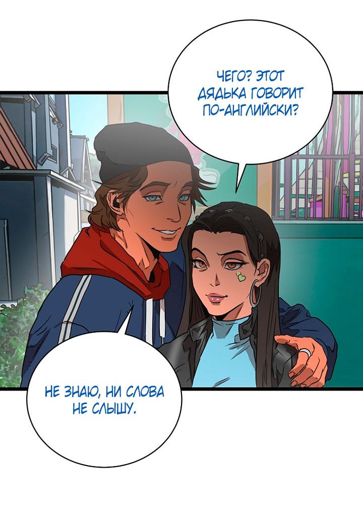 Манга Добро пожаловать в парк нежити - Глава 1 Страница 168