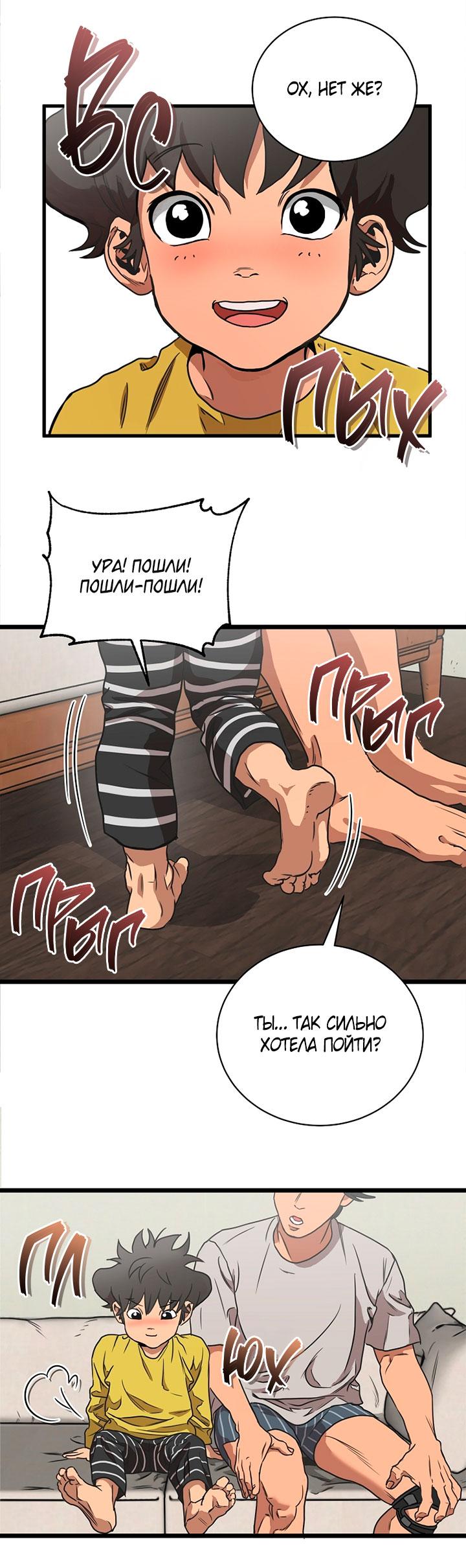 Манга Добро пожаловать в парк нежити - Глава 1 Страница 117