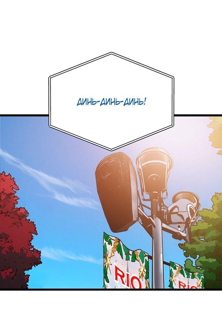 Манга Добро пожаловать в парк нежити - Глава 1 Страница 255