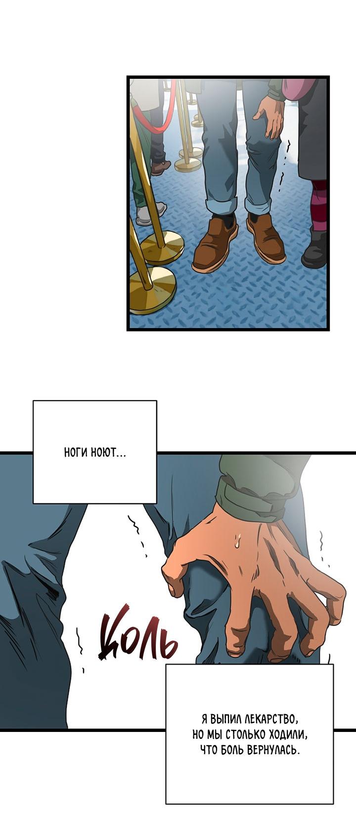 Манга Добро пожаловать в парк нежити - Глава 1 Страница 159