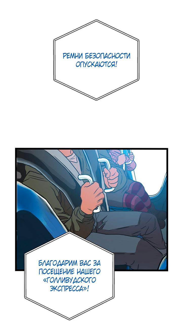 Манга Добро пожаловать в парк нежити - Глава 1 Страница 217