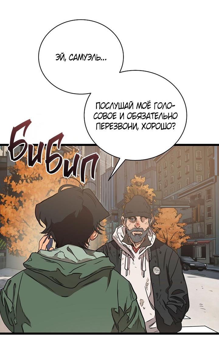 Манга Добро пожаловать в парк нежити - Глава 1 Страница 52