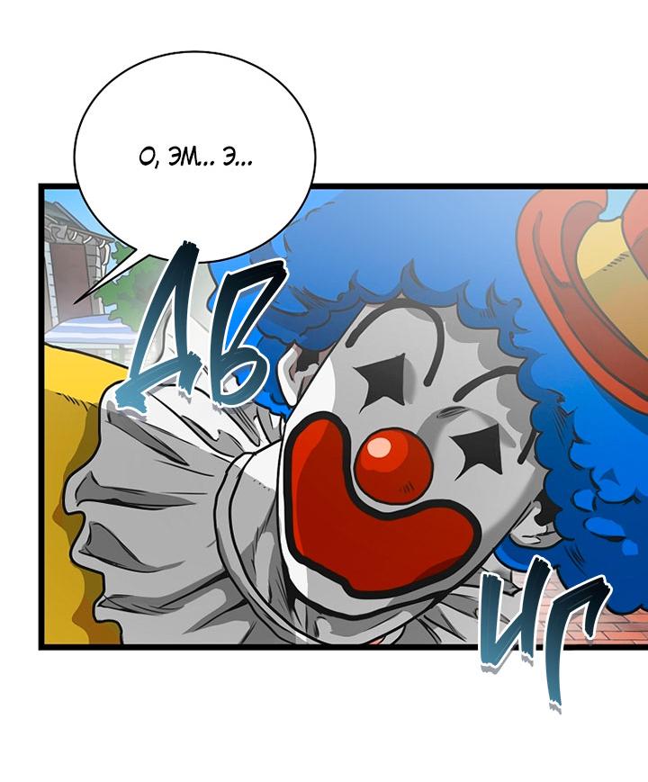 Манга Добро пожаловать в парк нежити - Глава 1 Страница 150