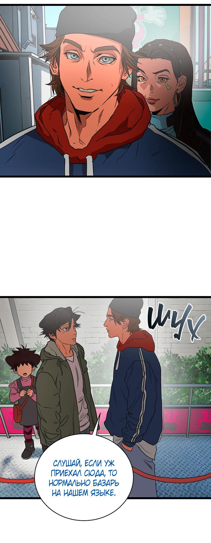 Манга Добро пожаловать в парк нежити - Глава 1 Страница 169