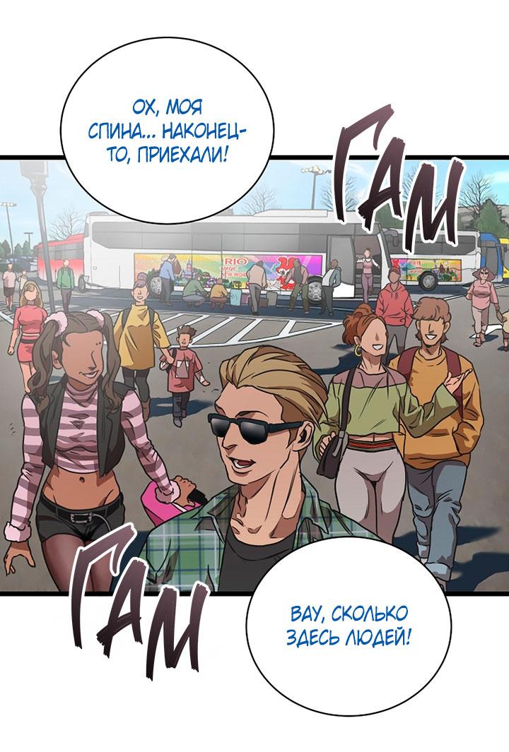 Манга Добро пожаловать в парк нежити - Глава 1 Страница 129