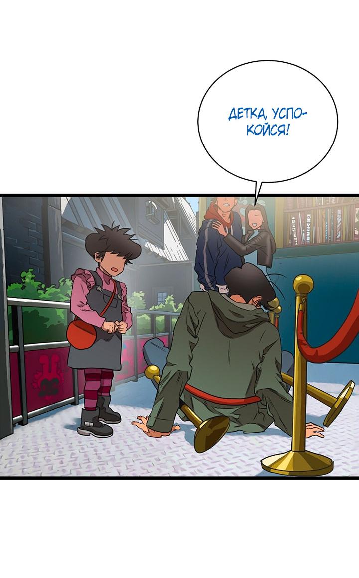 Манга Добро пожаловать в парк нежити - Глава 1 Страница 176