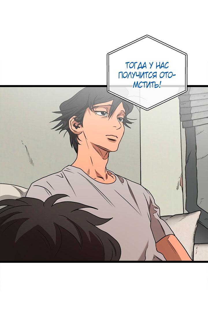 Манга Добро пожаловать в парк нежити - Глава 1 Страница 92