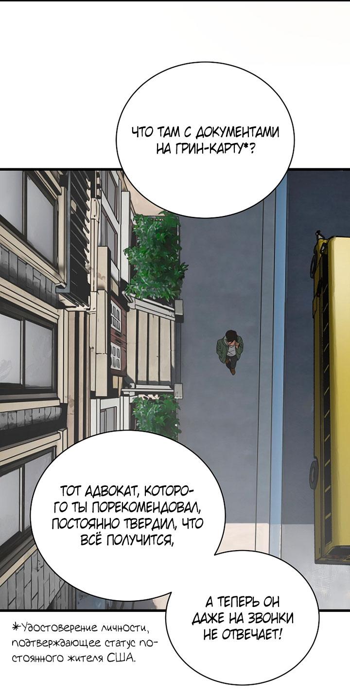 Манга Добро пожаловать в парк нежити - Глава 1 Страница 50