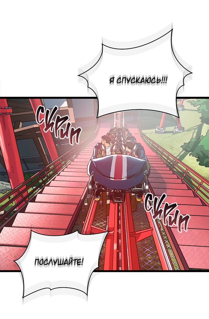 Манга Добро пожаловать в парк нежити - Глава 1 Страница 238