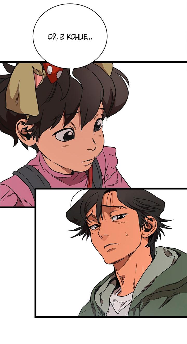 Манга Добро пожаловать в парк нежити - Глава 1 Страница 214