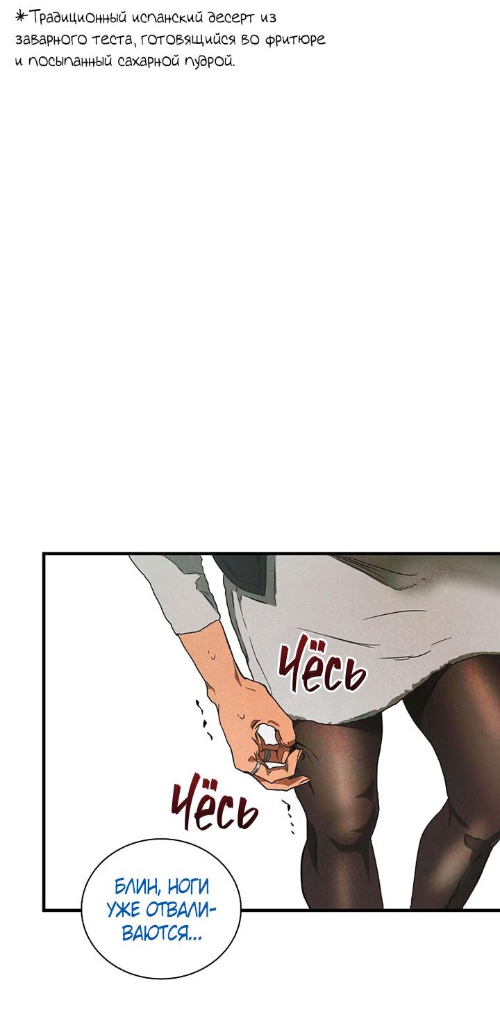 Манга Добро пожаловать в парк нежити - Глава 1 Страница 5