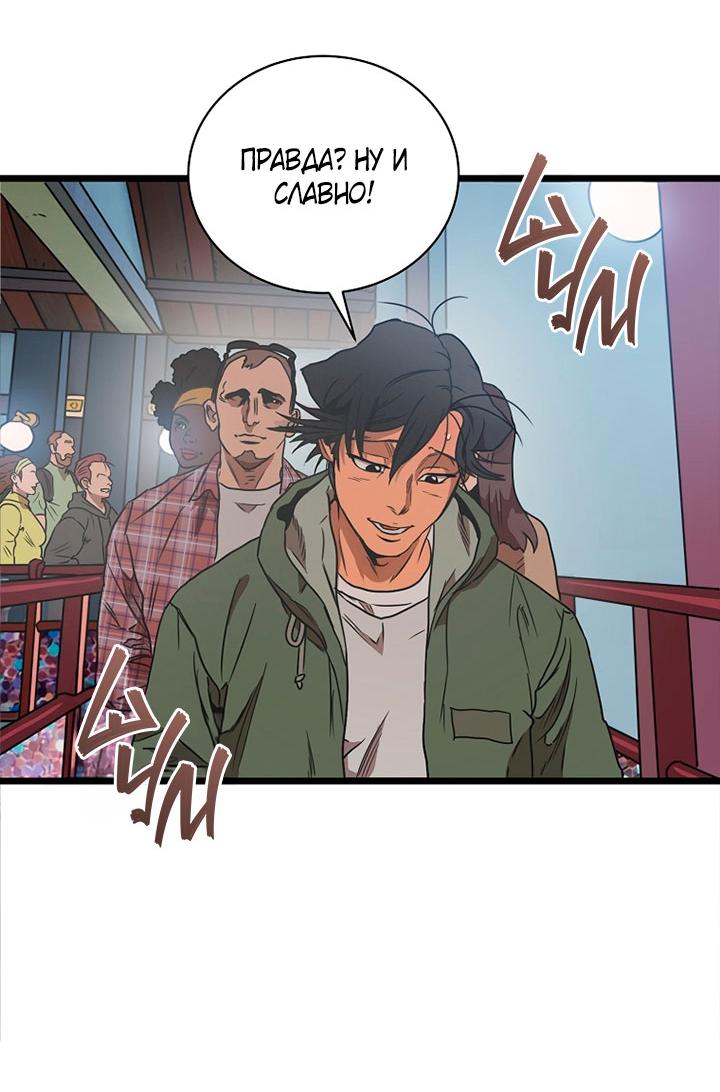 Манга Добро пожаловать в парк нежити - Глава 1 Страница 210