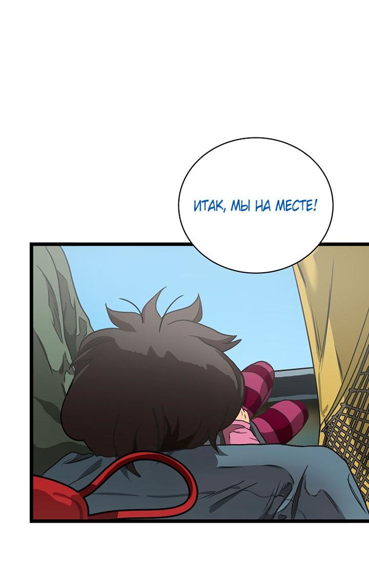 Манга Добро пожаловать в парк нежити - Глава 1 Страница 126