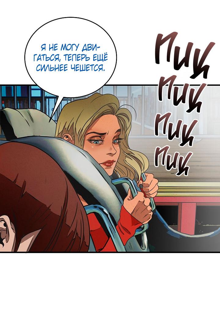 Манга Добро пожаловать в парк нежити - Глава 1 Страница 13