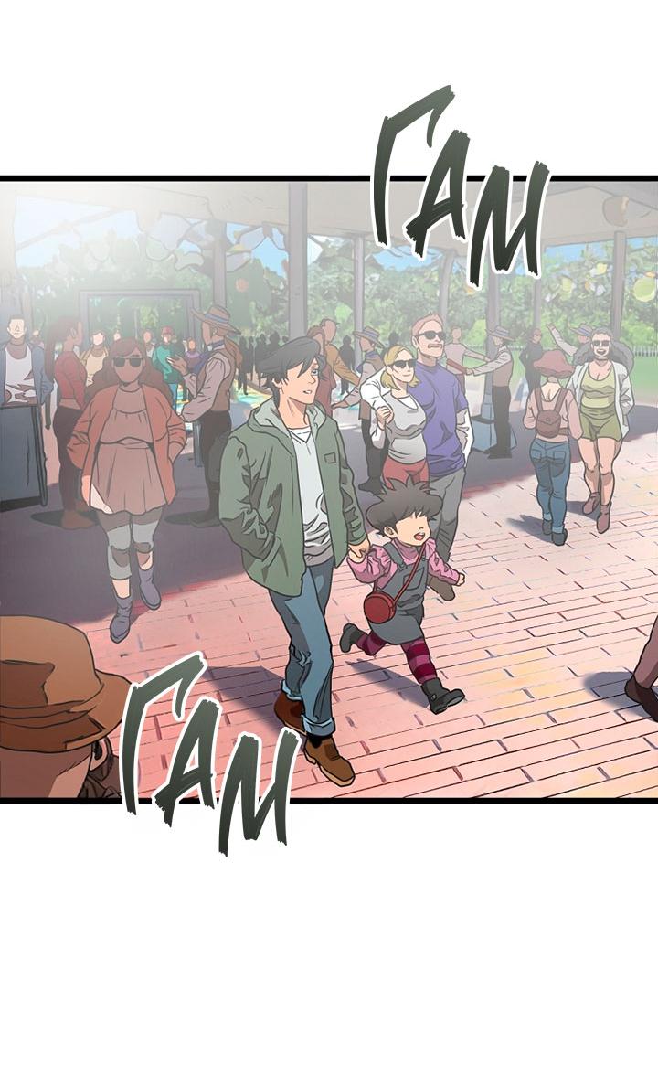 Манга Добро пожаловать в парк нежити - Глава 1 Страница 131