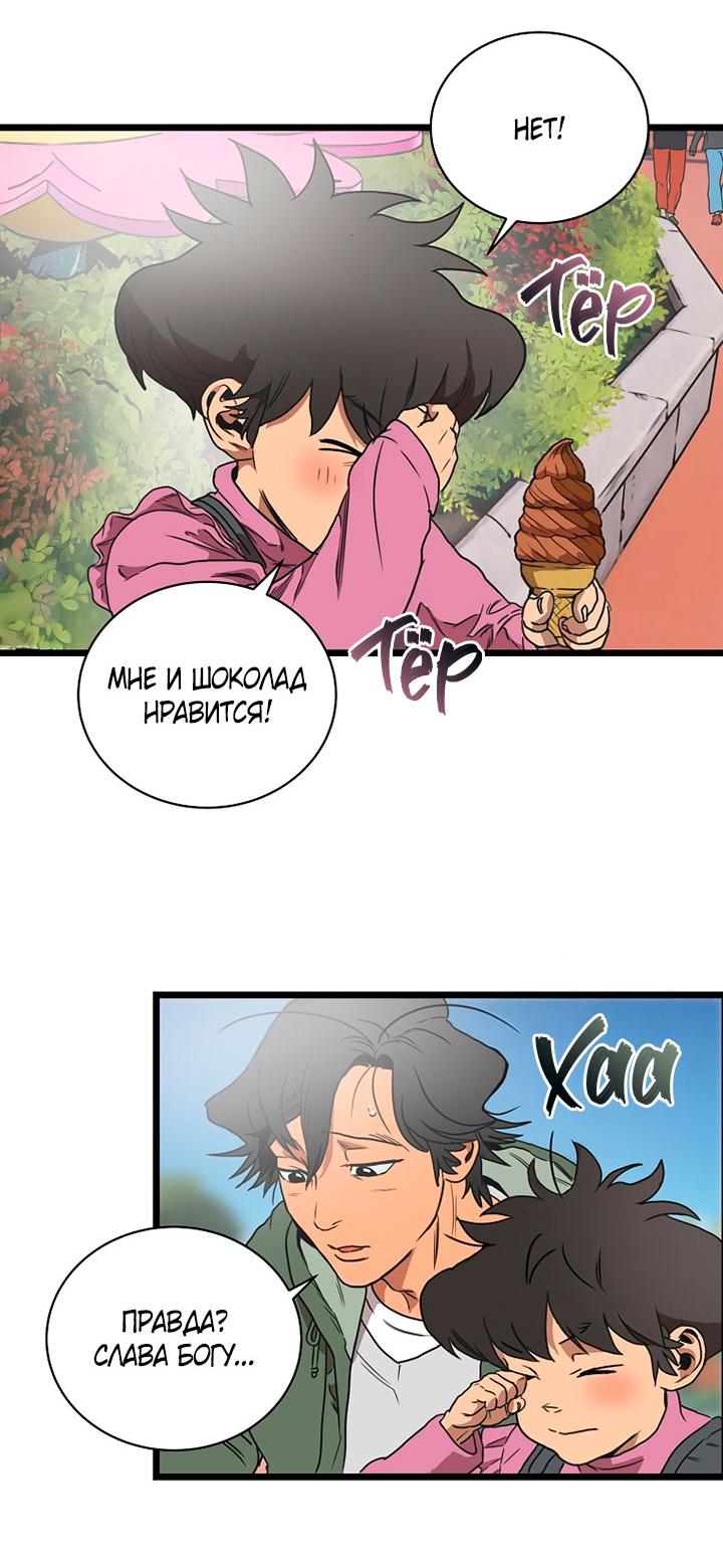 Манга Добро пожаловать в парк нежити - Глава 1 Страница 199