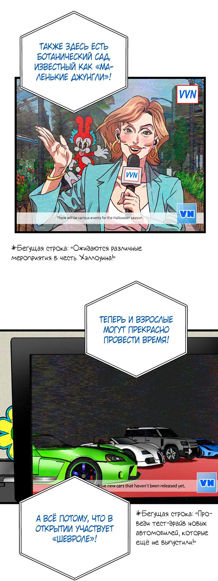 Манга Добро пожаловать в парк нежити - Глава 1 Страница 108