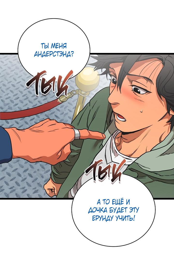 Манга Добро пожаловать в парк нежити - Глава 1 Страница 170