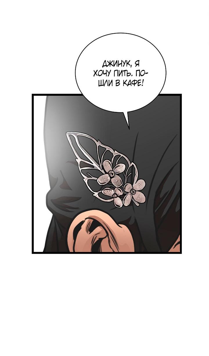 Манга Добро пожаловать в парк нежити - Глава 1 Страница 224