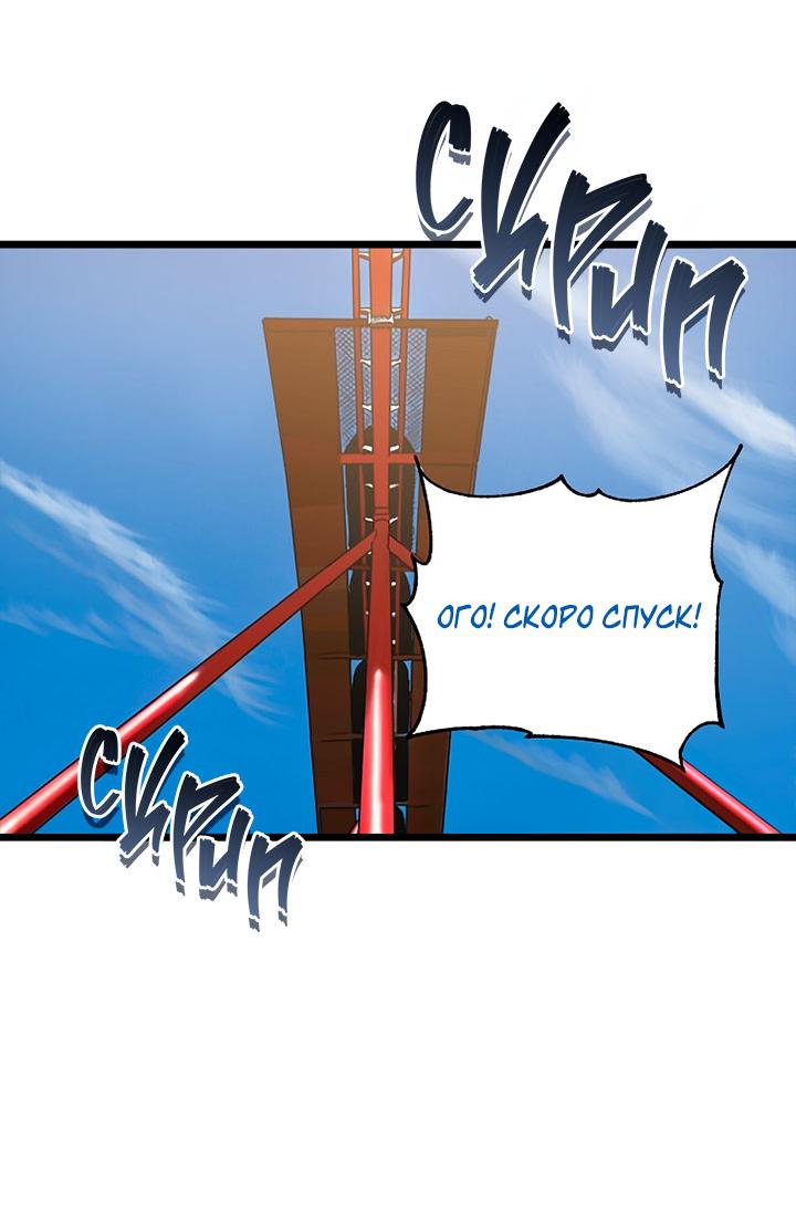 Манга Добро пожаловать в парк нежити - Глава 1 Страница 247