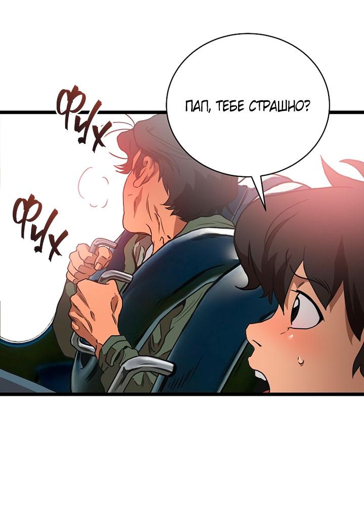 Манга Добро пожаловать в парк нежити - Глава 1 Страница 242