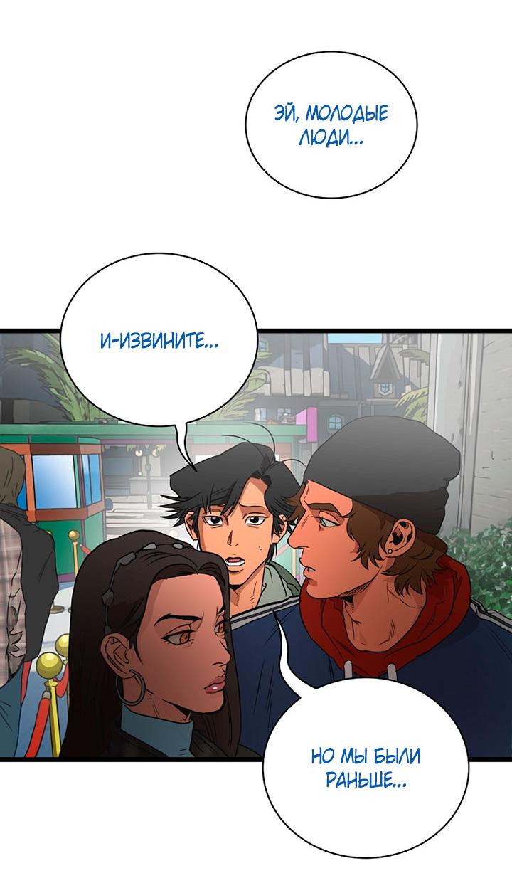 Манга Добро пожаловать в парк нежити - Глава 1 Страница 167