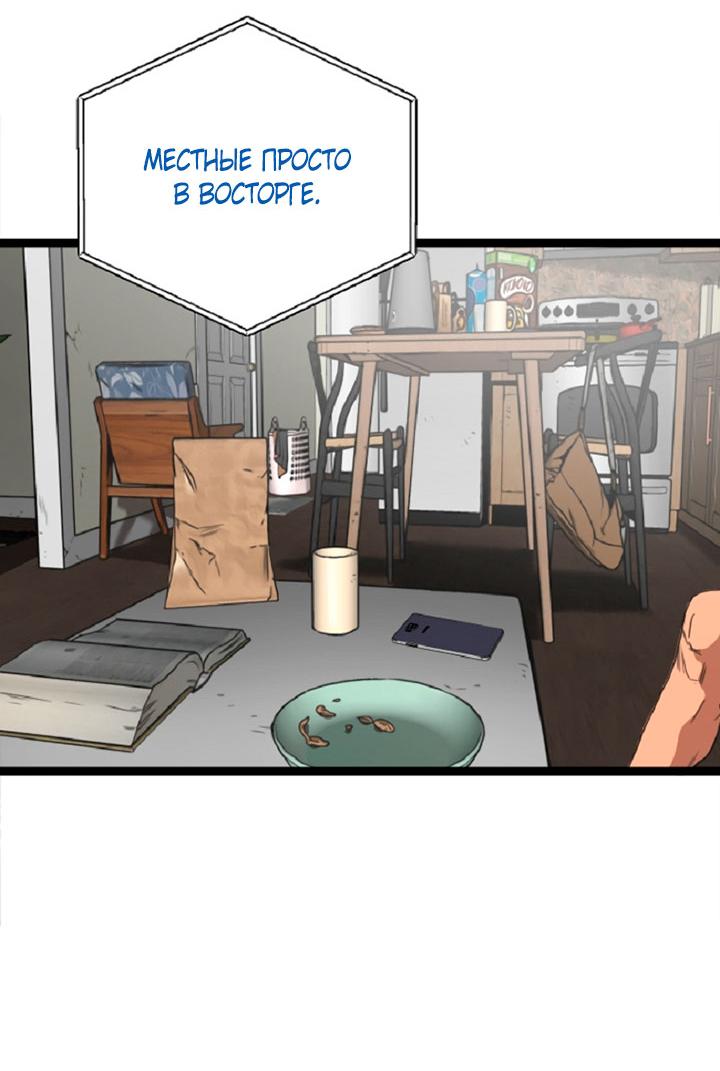 Манга Добро пожаловать в парк нежити - Глава 1 Страница 64