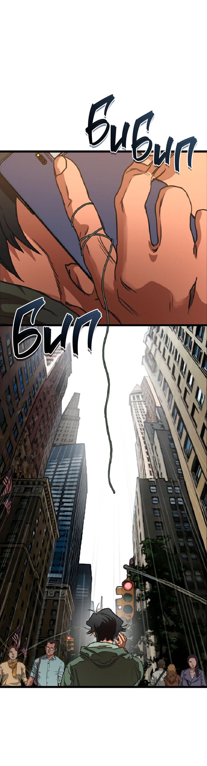 Манга Добро пожаловать в парк нежити - Глава 1 Страница 62