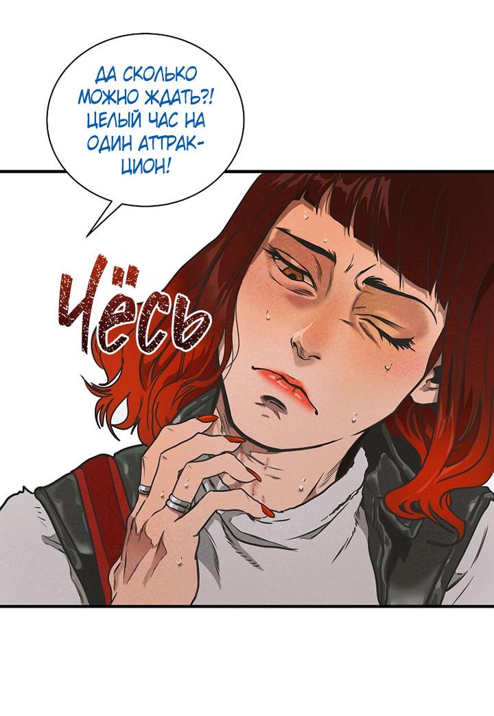 Манга Добро пожаловать в парк нежити - Глава 1 Страница 7