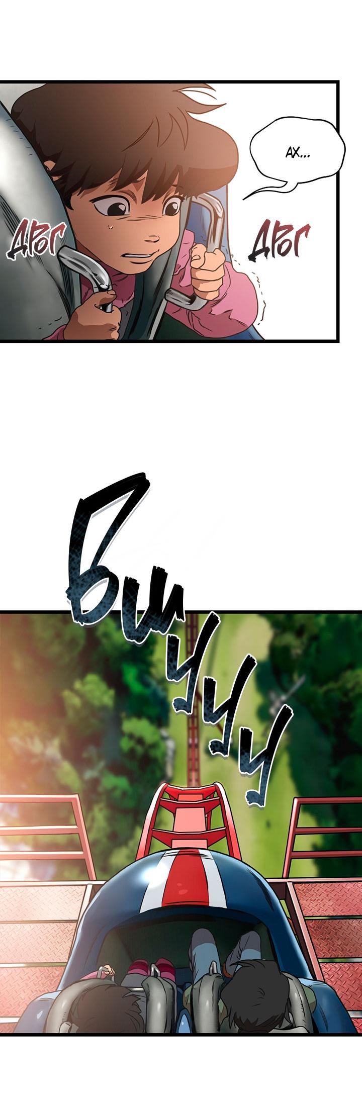 Манга Добро пожаловать в парк нежити - Глава 1 Страница 253