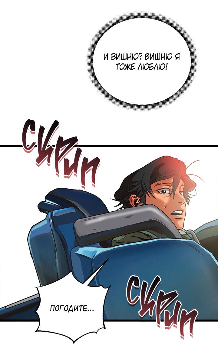 Манга Добро пожаловать в парк нежити - Глава 1 Страница 236