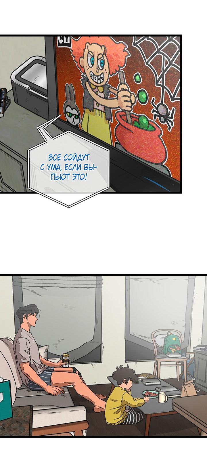 Манга Добро пожаловать в парк нежити - Глава 1 Страница 91